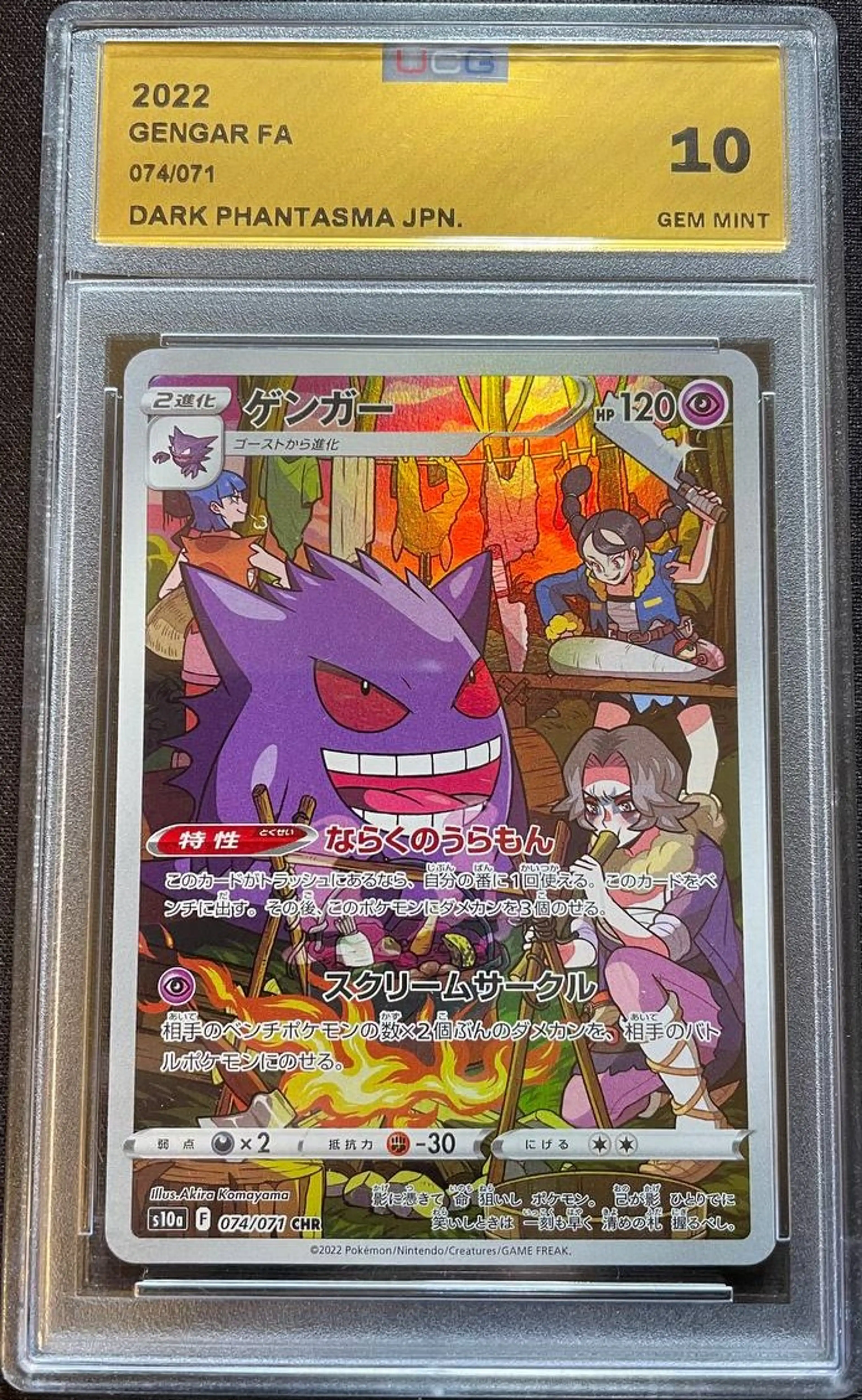 Thumbnail of Pokemon Graded Gengar (s10a 074) - UCG 10