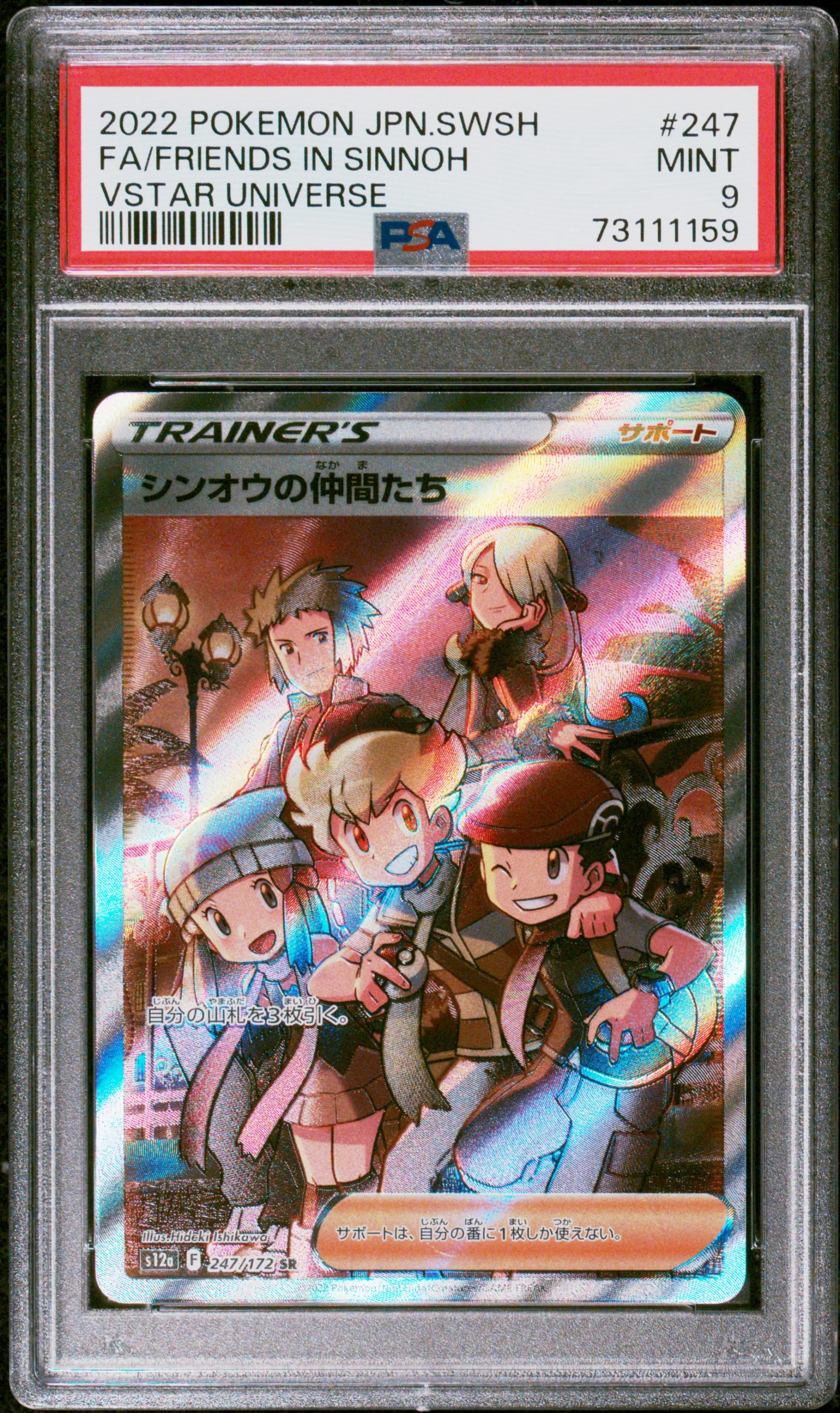 Thumbnail of Pokemon Graded Friends in Sinnoh (s12a 247) - PSA 9