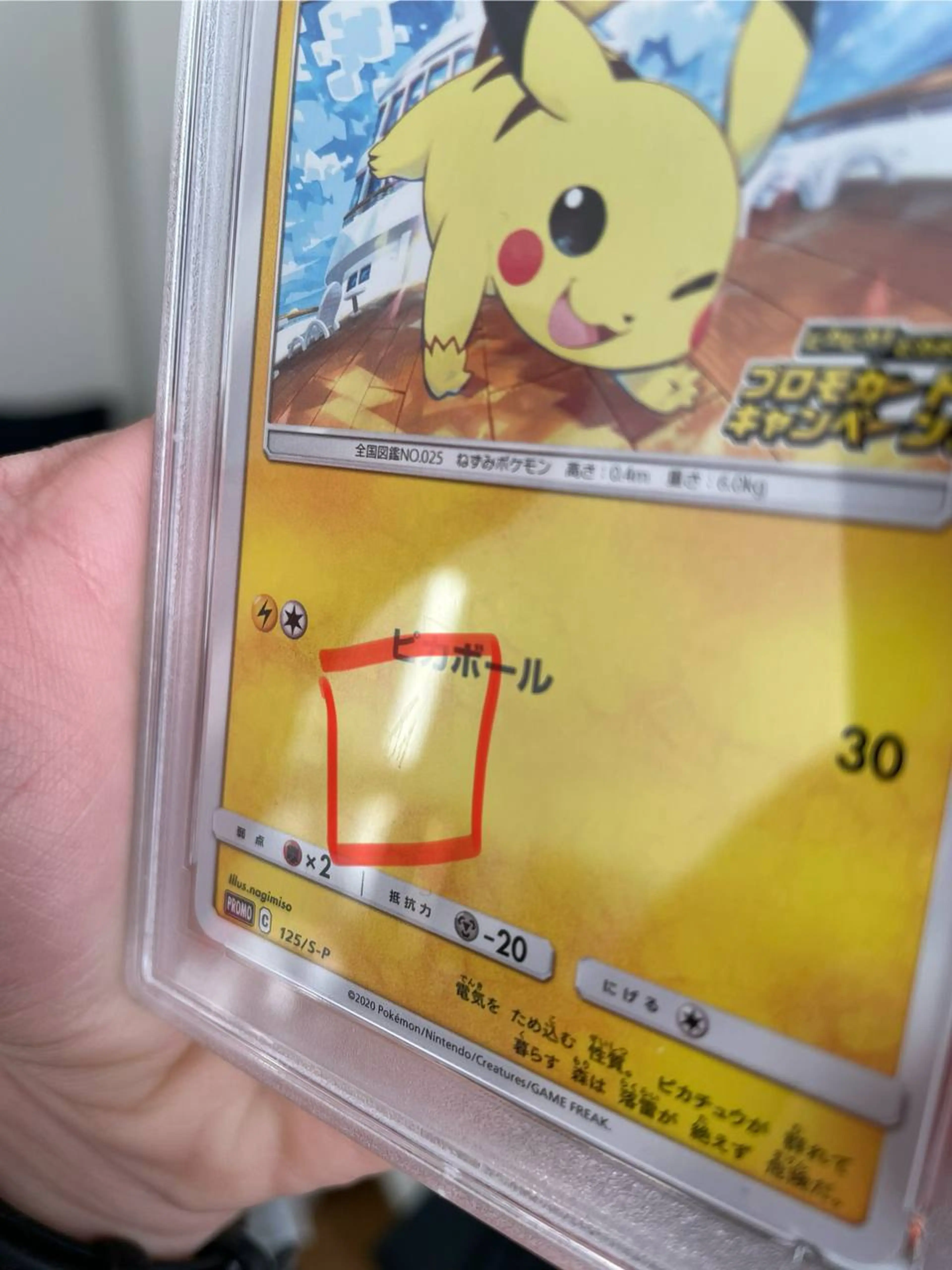 Product image of Pokemon Graded Pikachu (S-P 125) - PSA 9 - 3