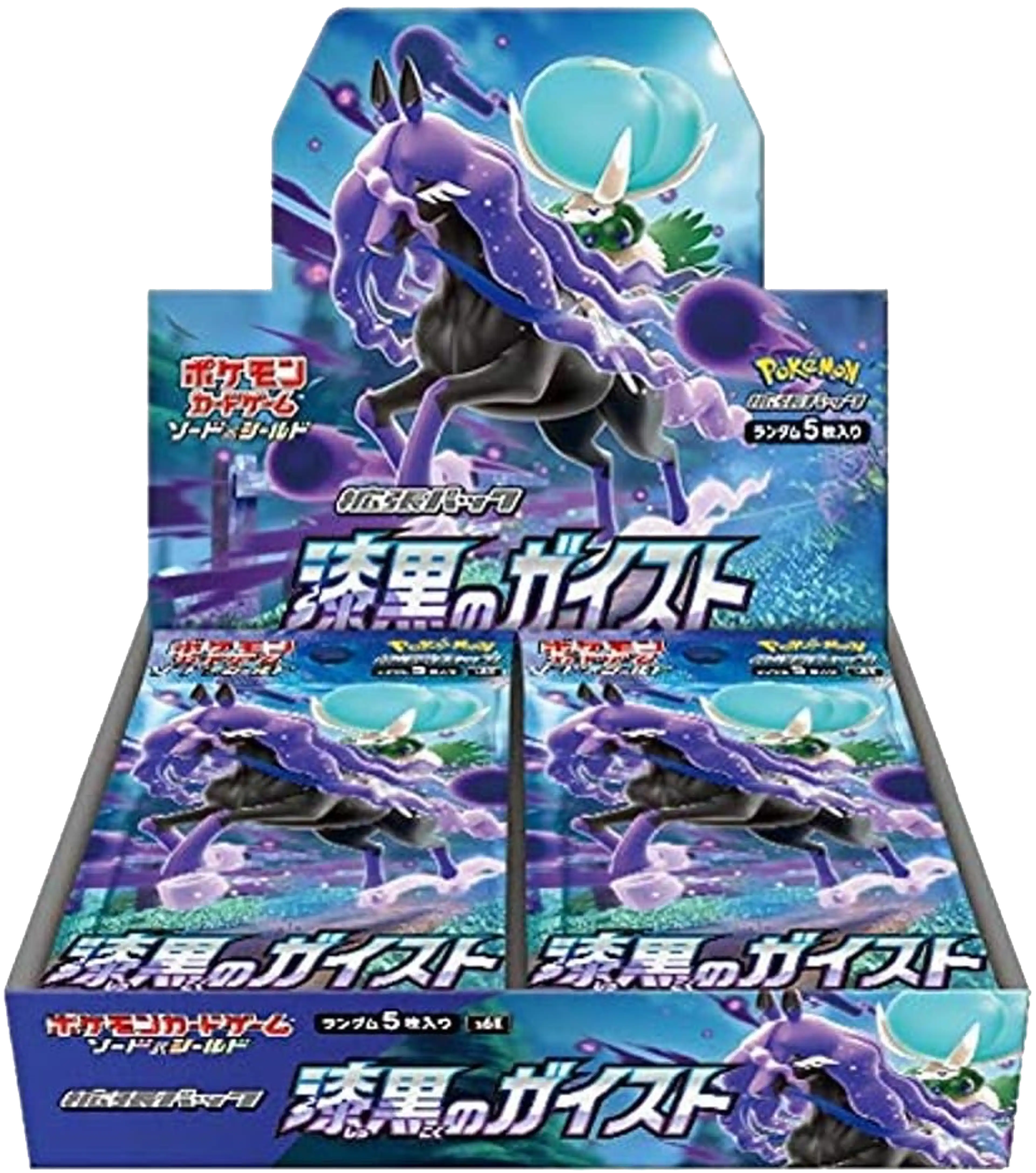 Thumbnail of Pokemon Sword & Shield Jet Black Spirit Box (s6K)