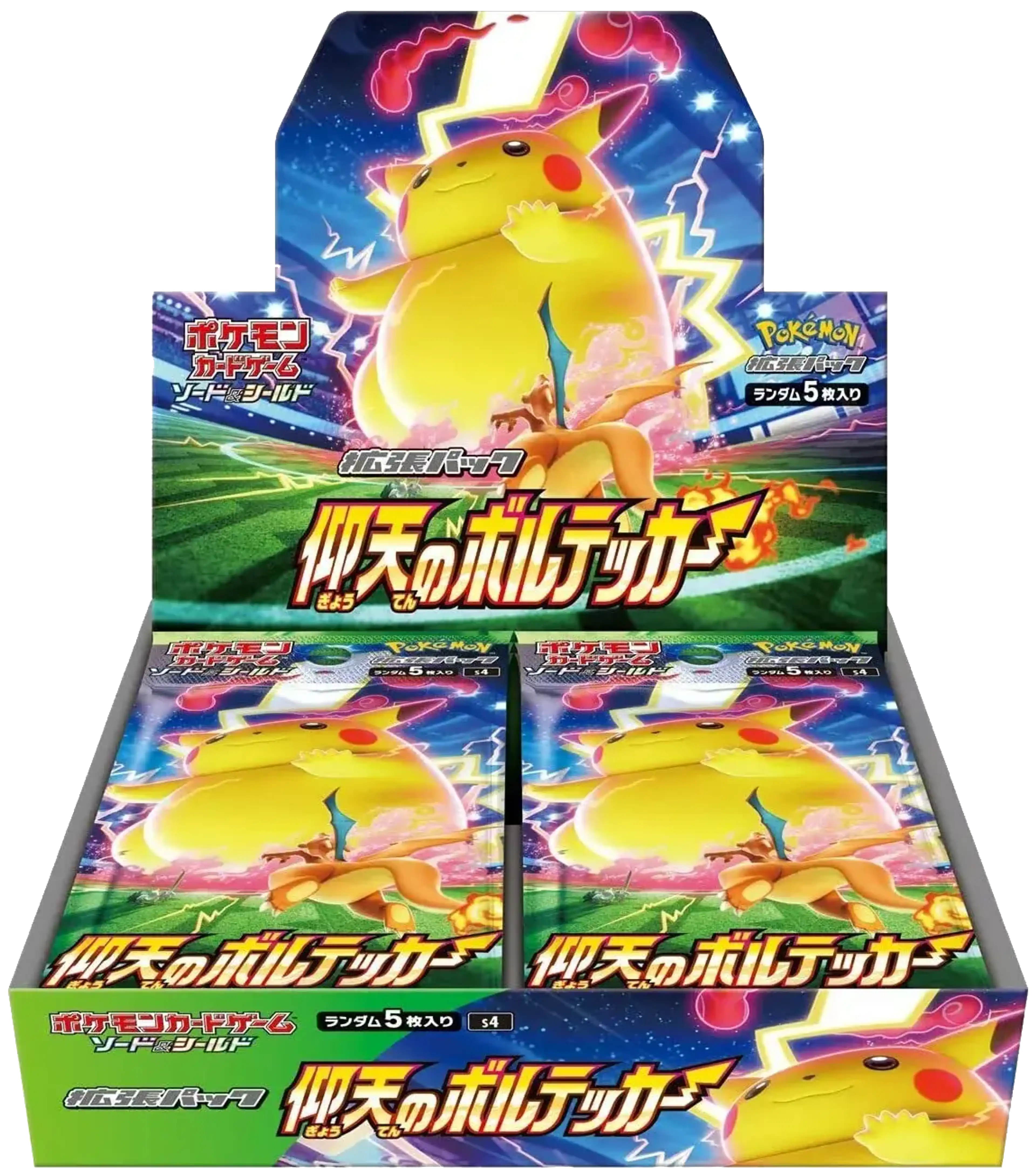 Thumbnail of Pokemon Sword & Shield Shocking Volt Tackle Box (s4)