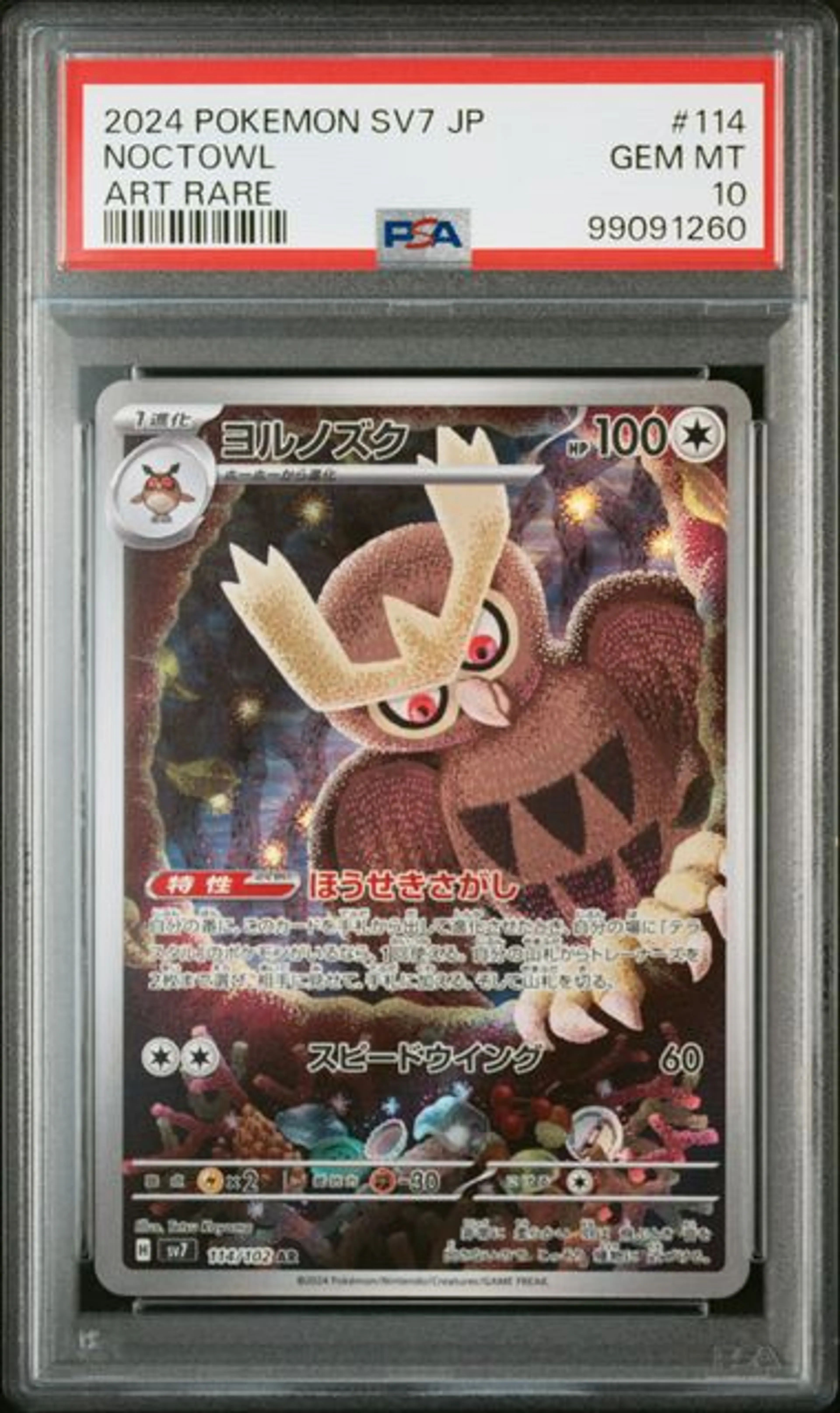 Product image of Pokemon Graded Noctowl (sv7 114) - PSA 10 - 1