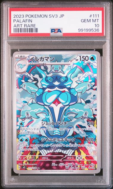 ポケモンSV ビクティニ エクスカリバー ラグザスパス PSA GEM MT10 ポケモンSV ビクティニ エクスカリバー ラグザスパス PSA GEM
