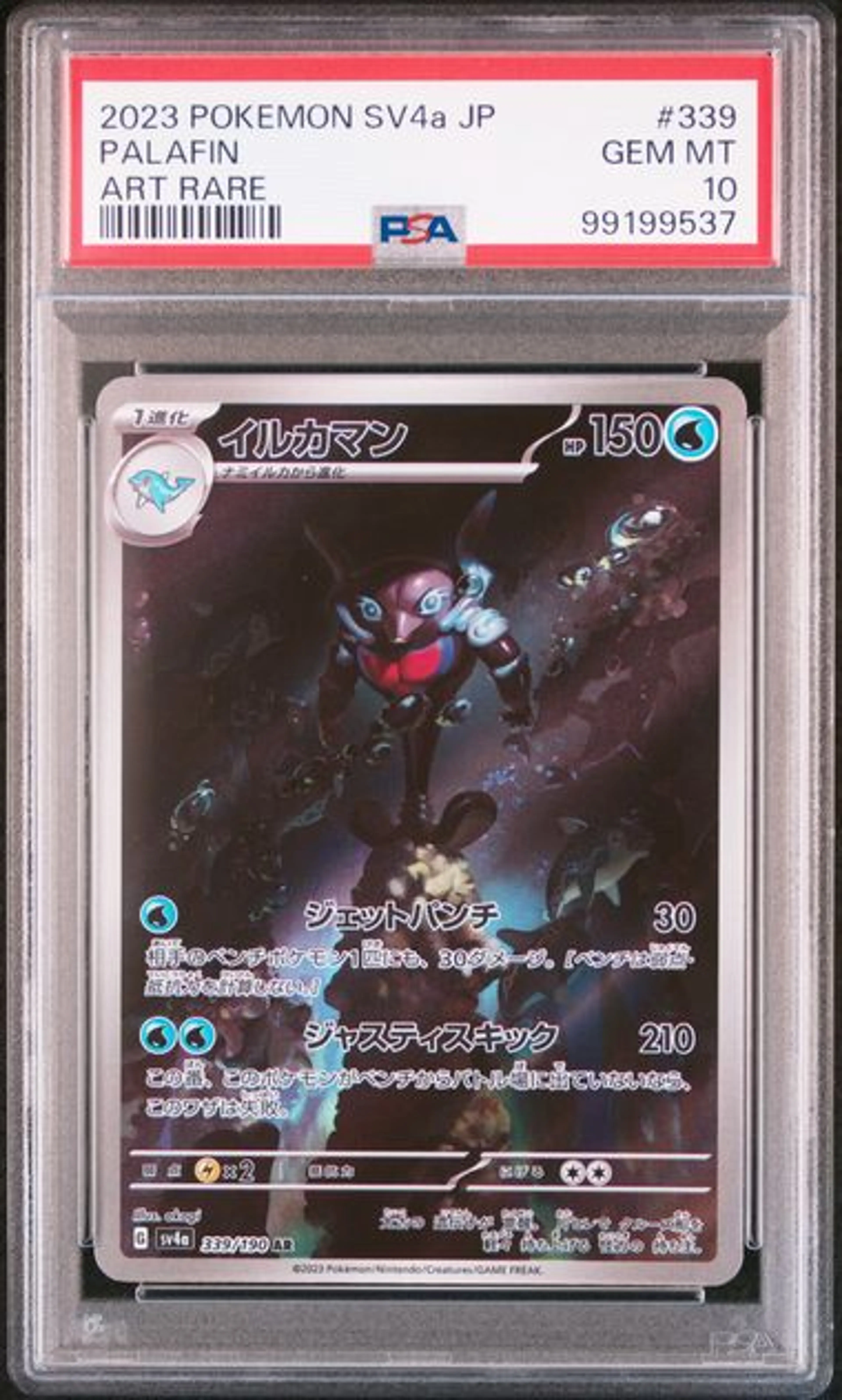 Product image of Pokemon Graded Palafin (sv4a 339) - PSA 10 - 1