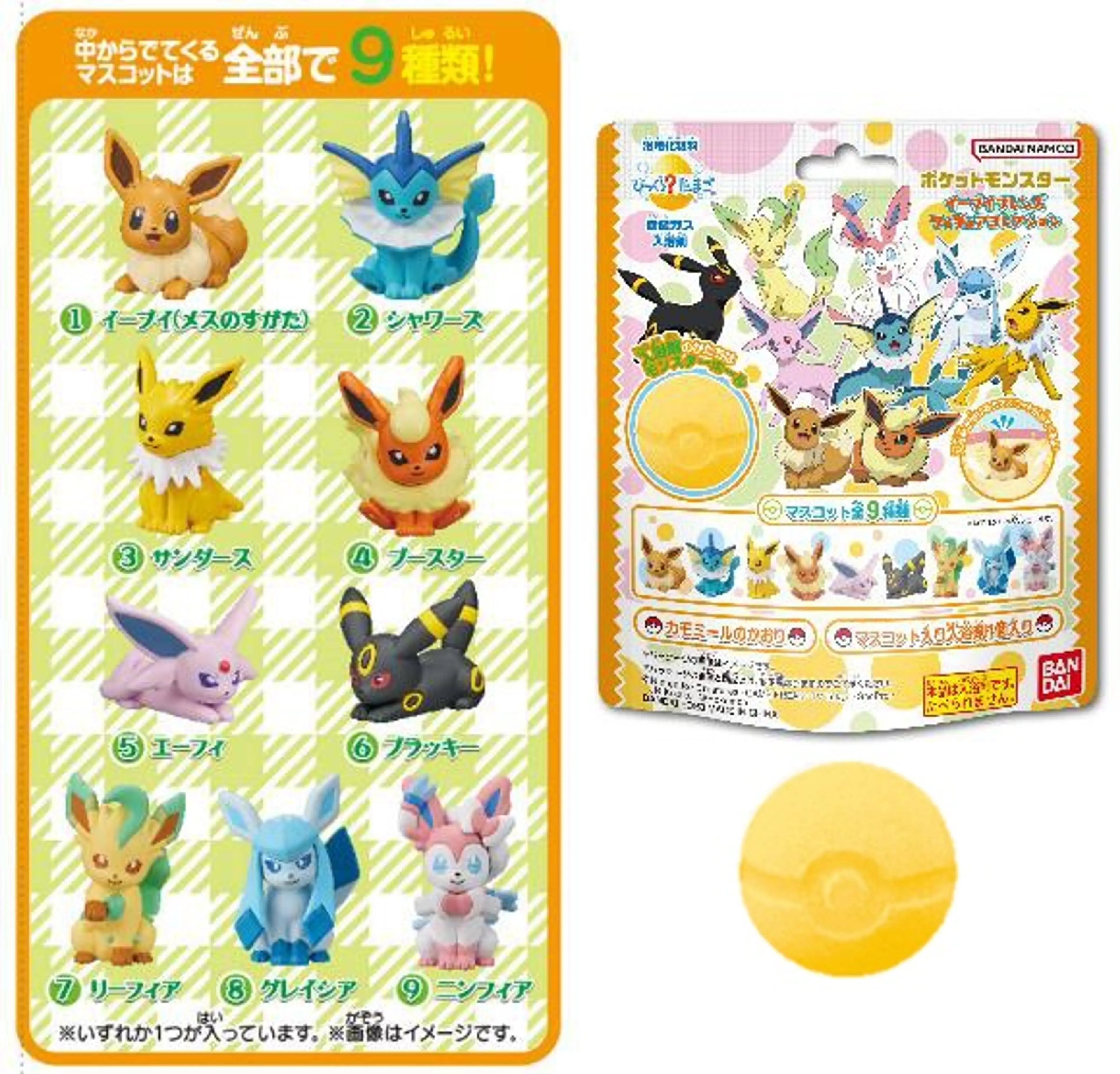 Product image of Accessories and Miscellaneous Bikkura Egg Pokemon Eevee Friends - 2