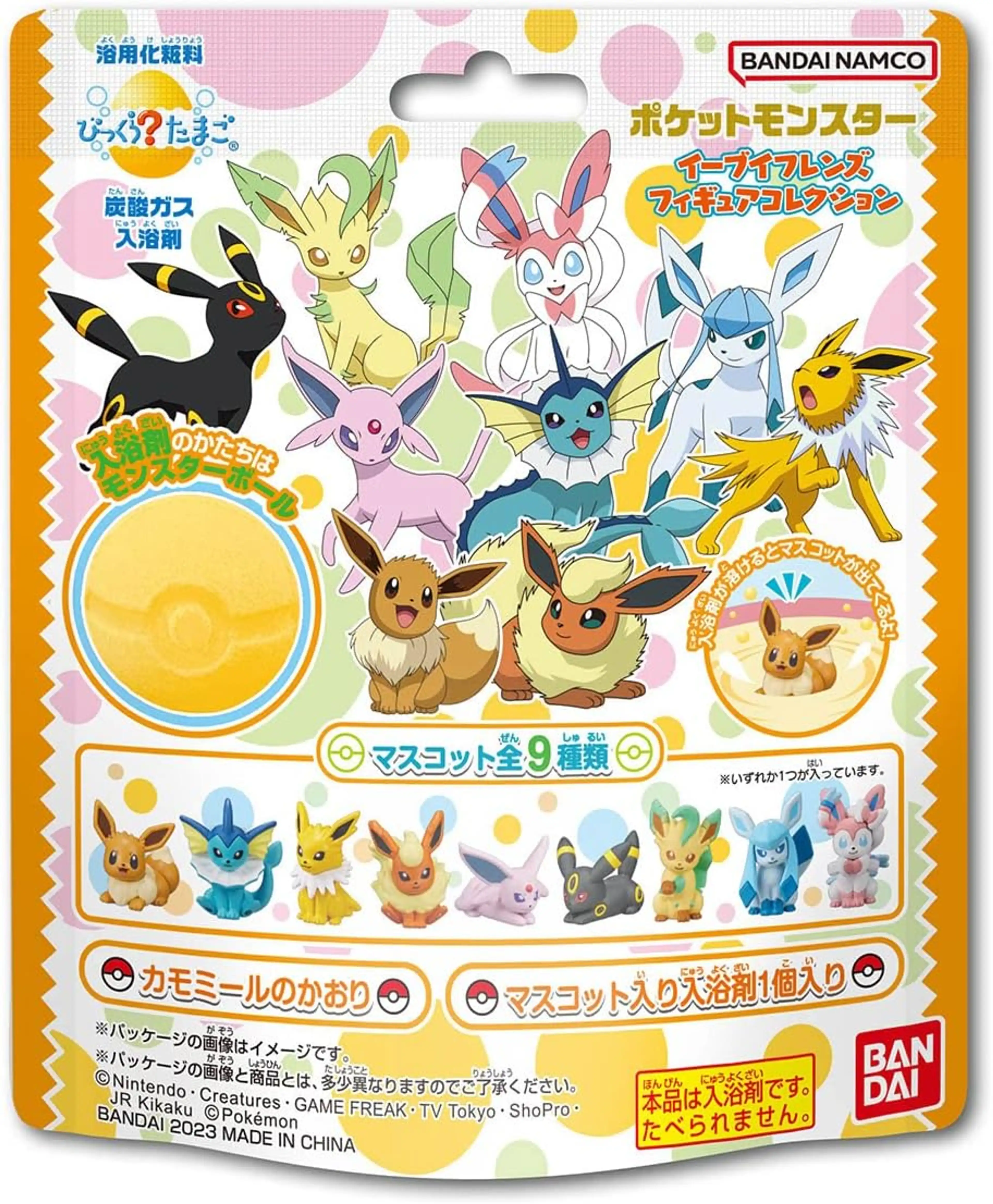 Thumbnail of Accessories and Miscellaneous Bikkura Egg Pokemon Eevee Friends