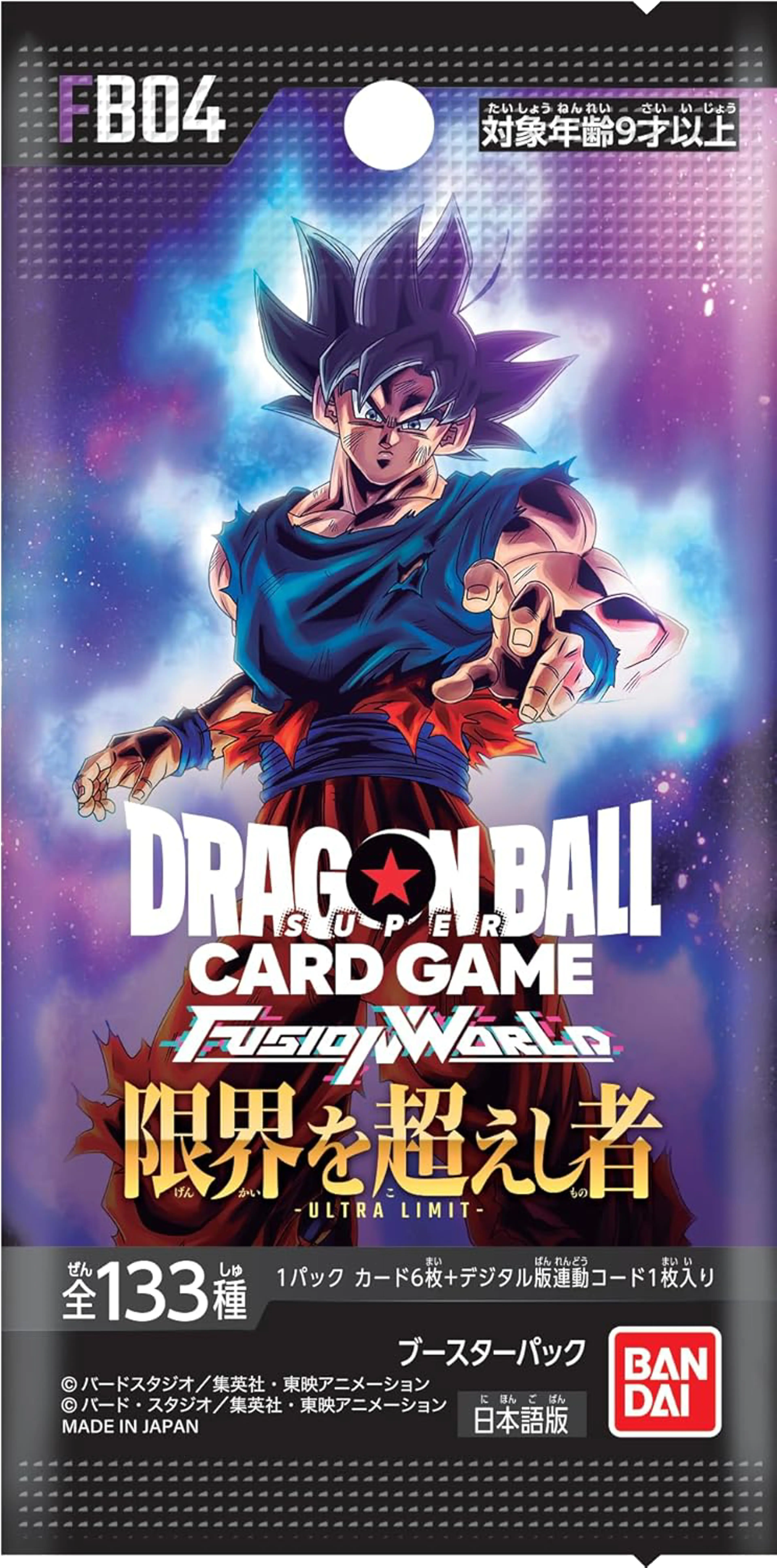 Product image of Dragon Ball Fusion World Box - Ultra Limit (FB04) - 2