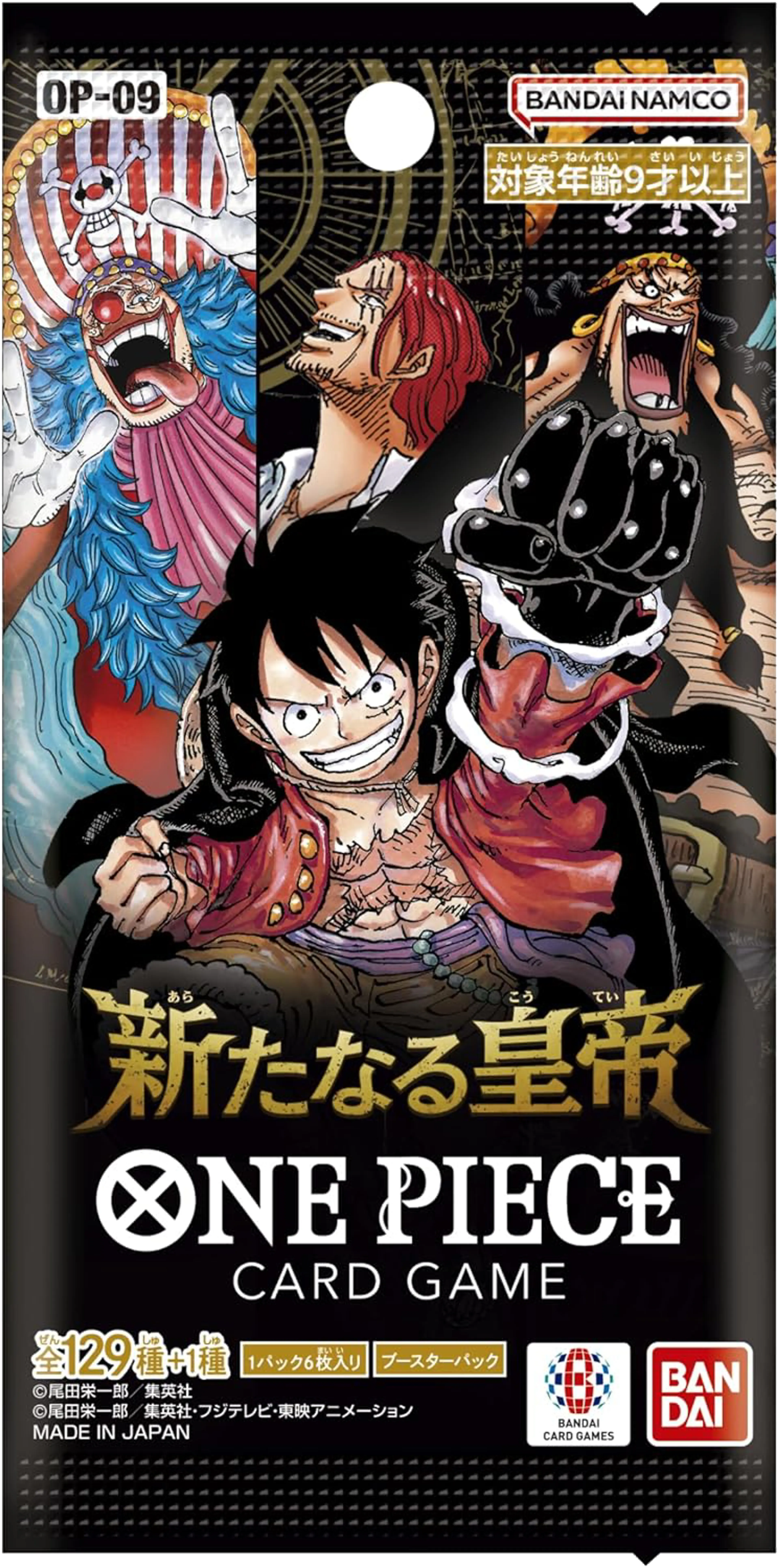 Product image of One Piece The New Emperor Box (OP-09) - 2