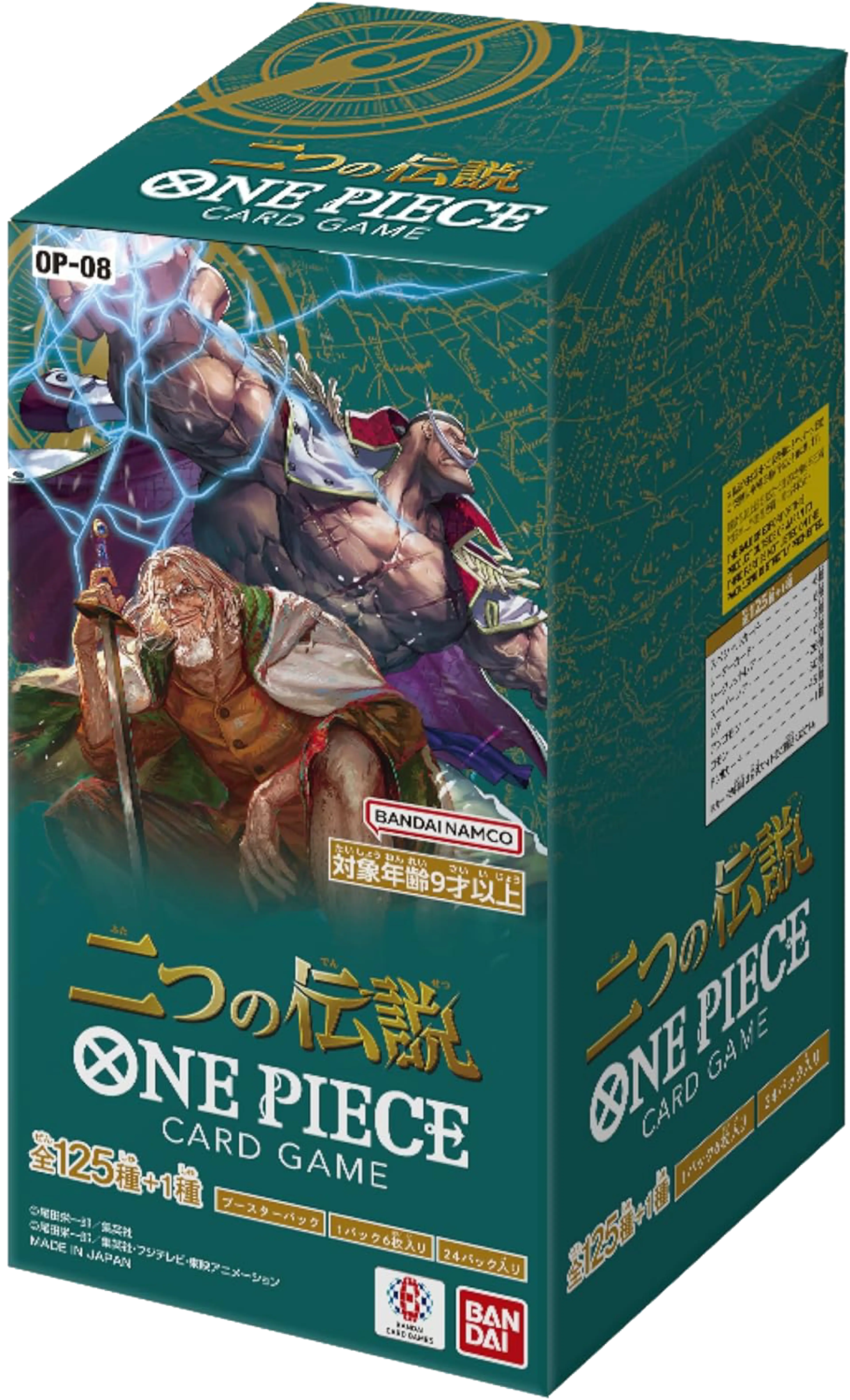 Product image of One Piece Two Legends Box (OP-08) - 1