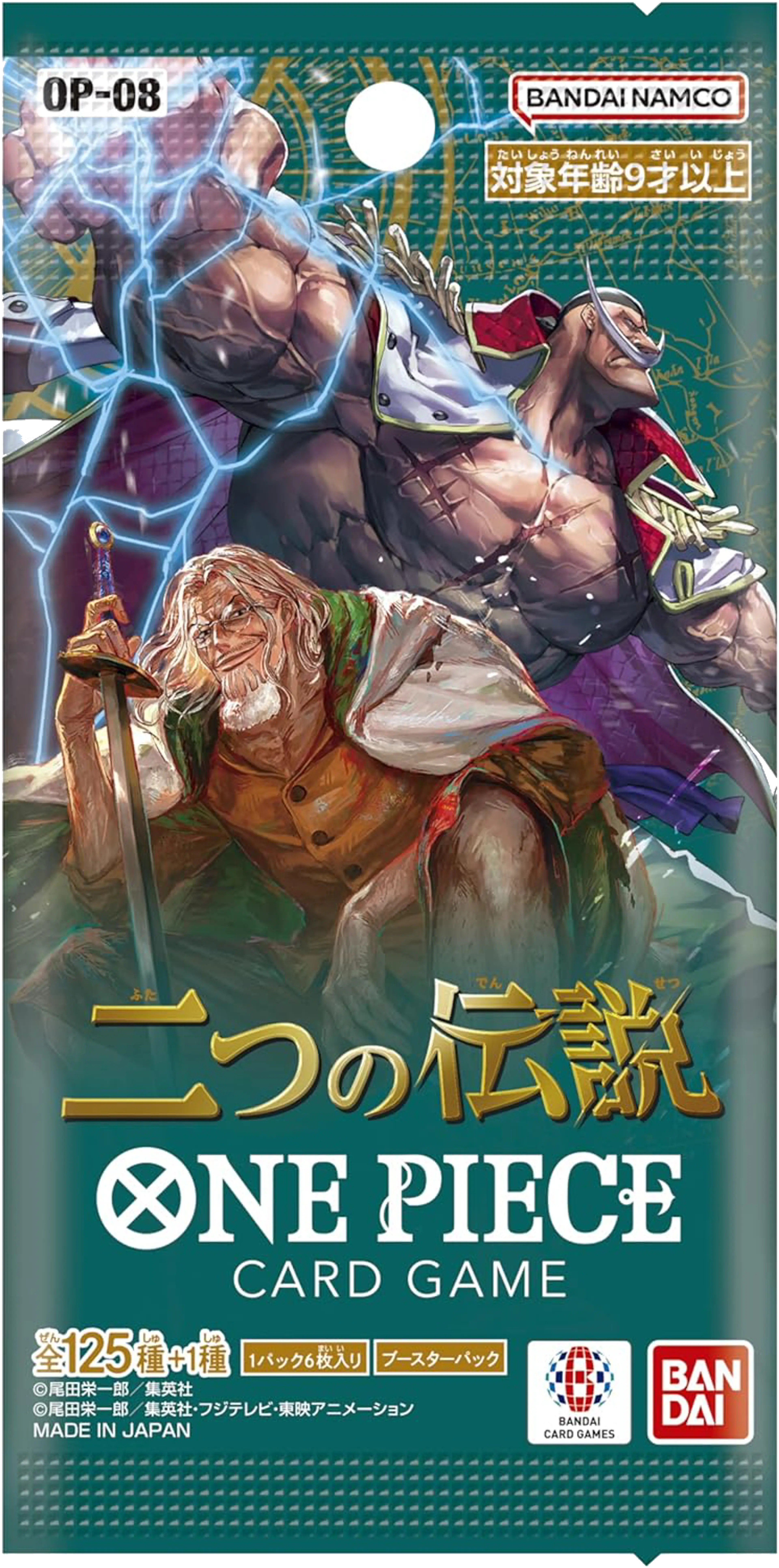 Product image of One Piece Two Legends Box (OP-08) - 2