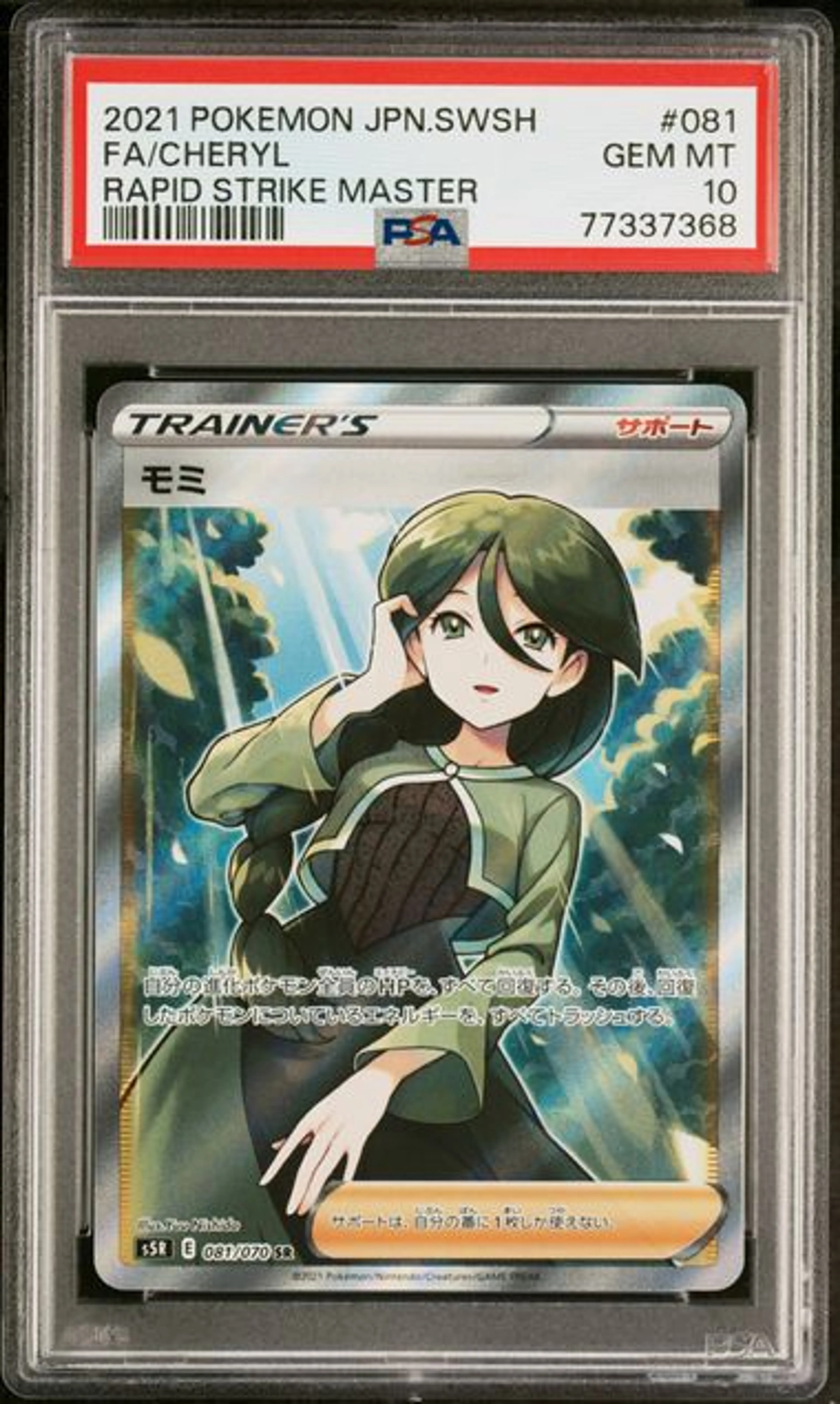 Product image of Pokemon Graded Cheryl (s5R-081) - PSA 10 - 2