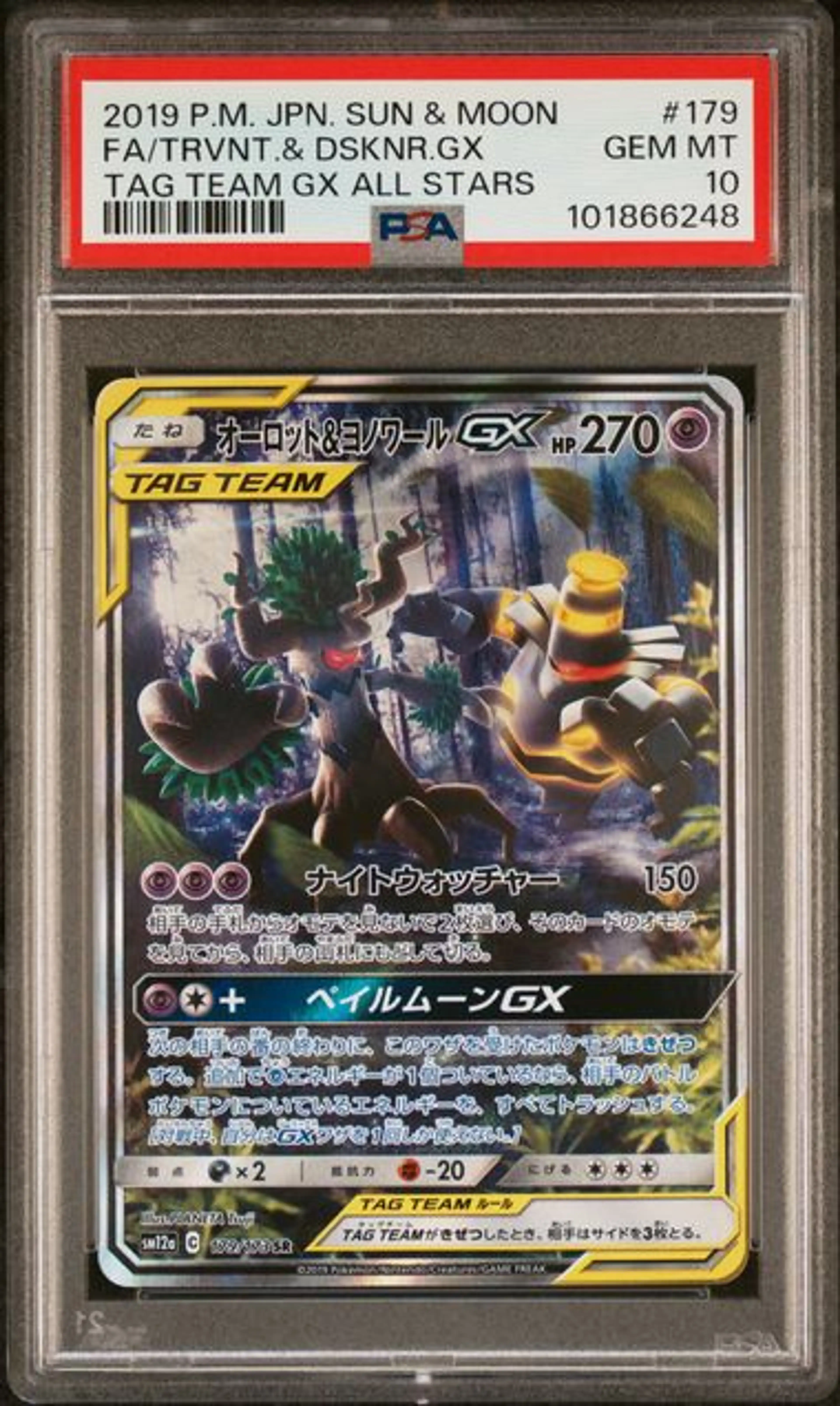 Thumbnail of Pokemon Graded Trevenant & Dusknoir GX (sm12a-179) - PSA10