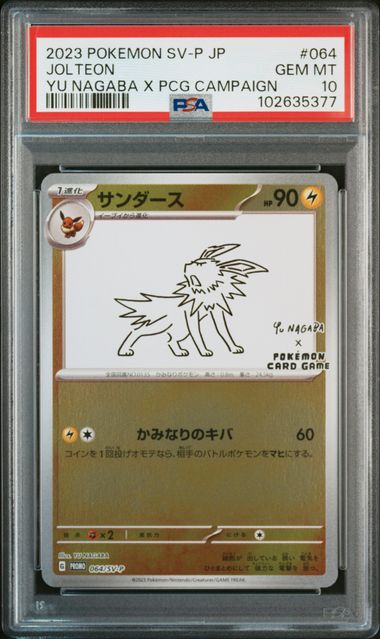 ポケモンbox8個 Pokemon Surging Sparks Elite Trainer Box - SV8 | Kanto PKM