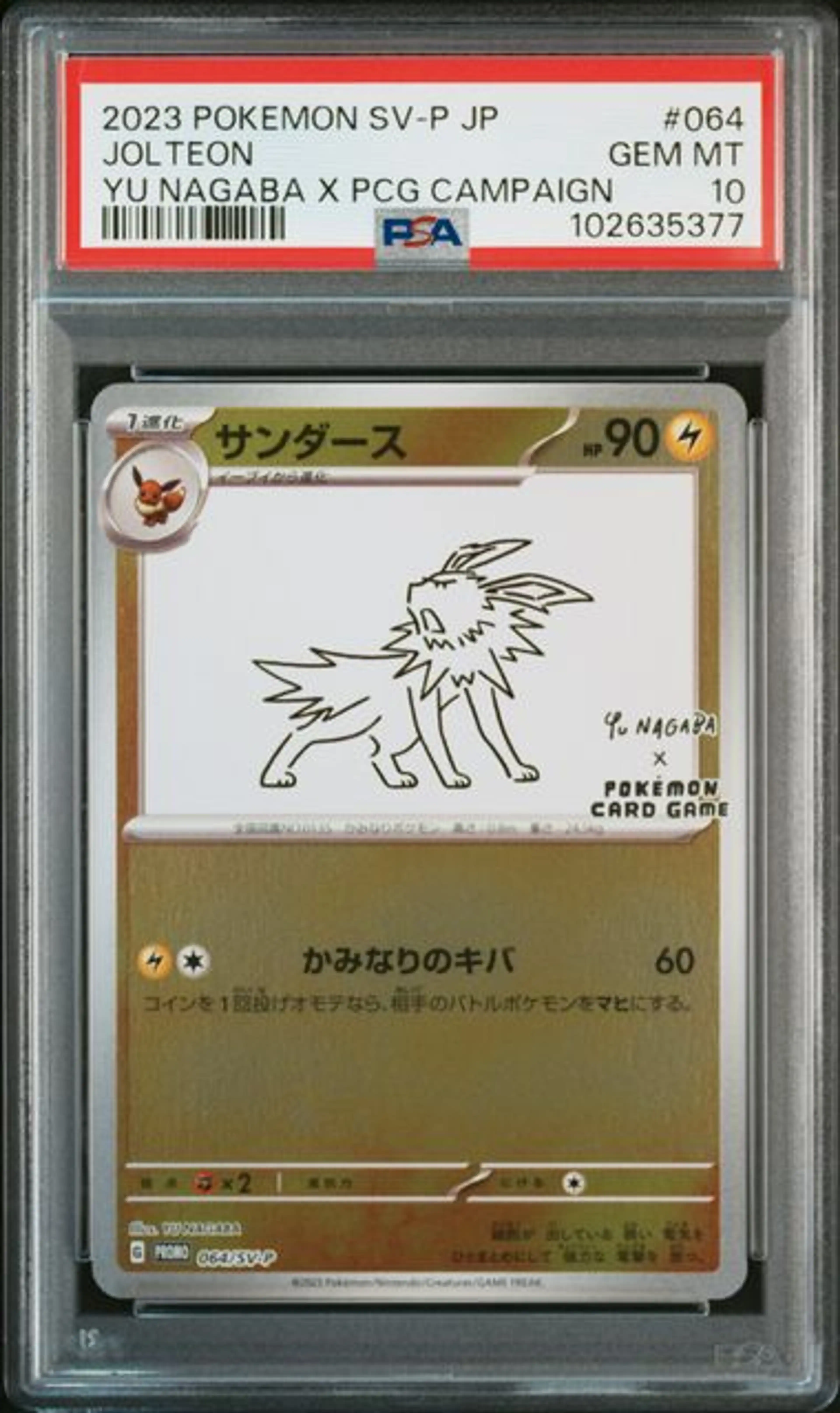 Thumbnail of Pokemon Graded Jolteon (SV-P 064) - PSA10