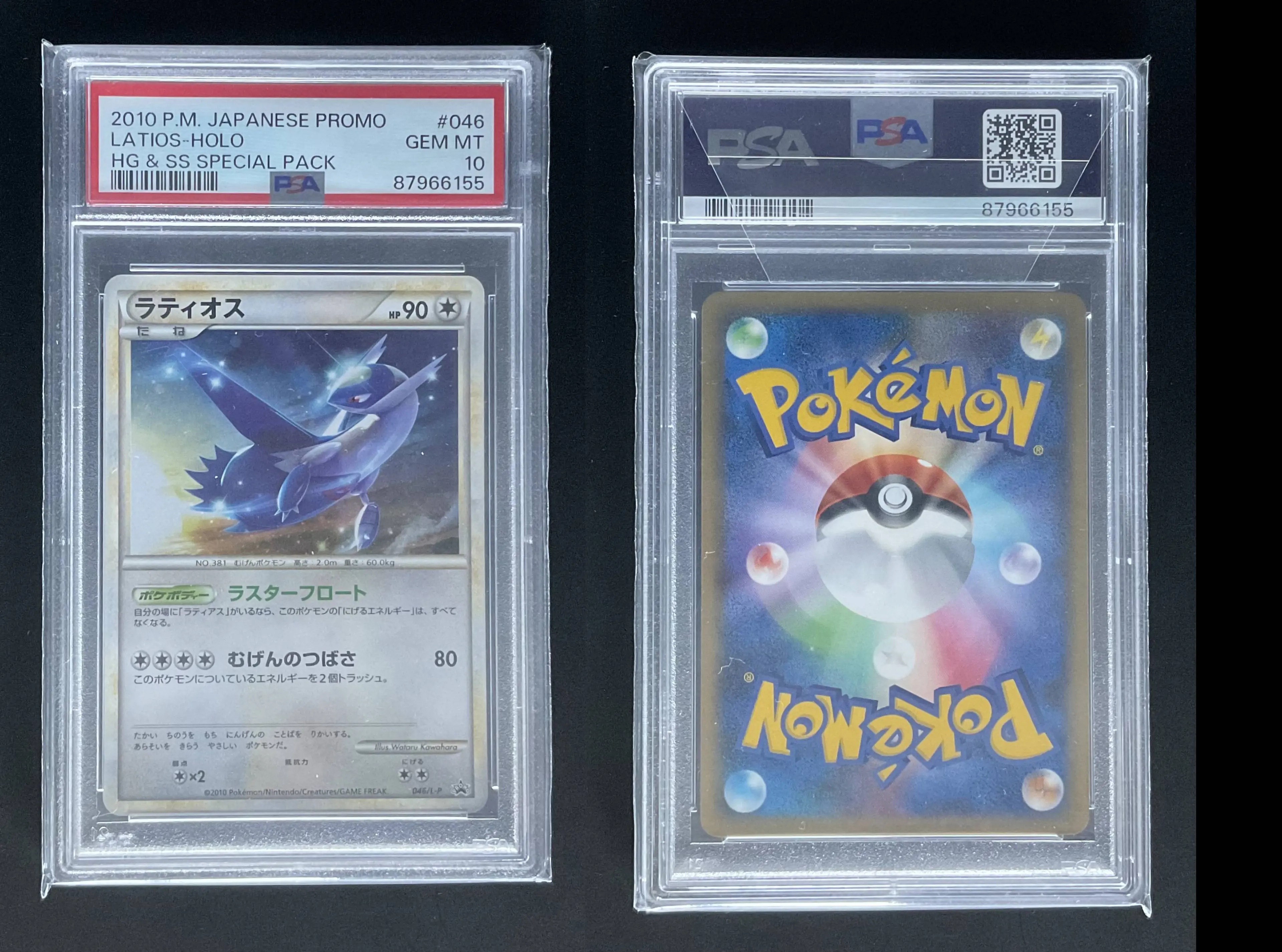Product image of Pokemon Graded Latios (L-P 046) - PSA 10 - 1