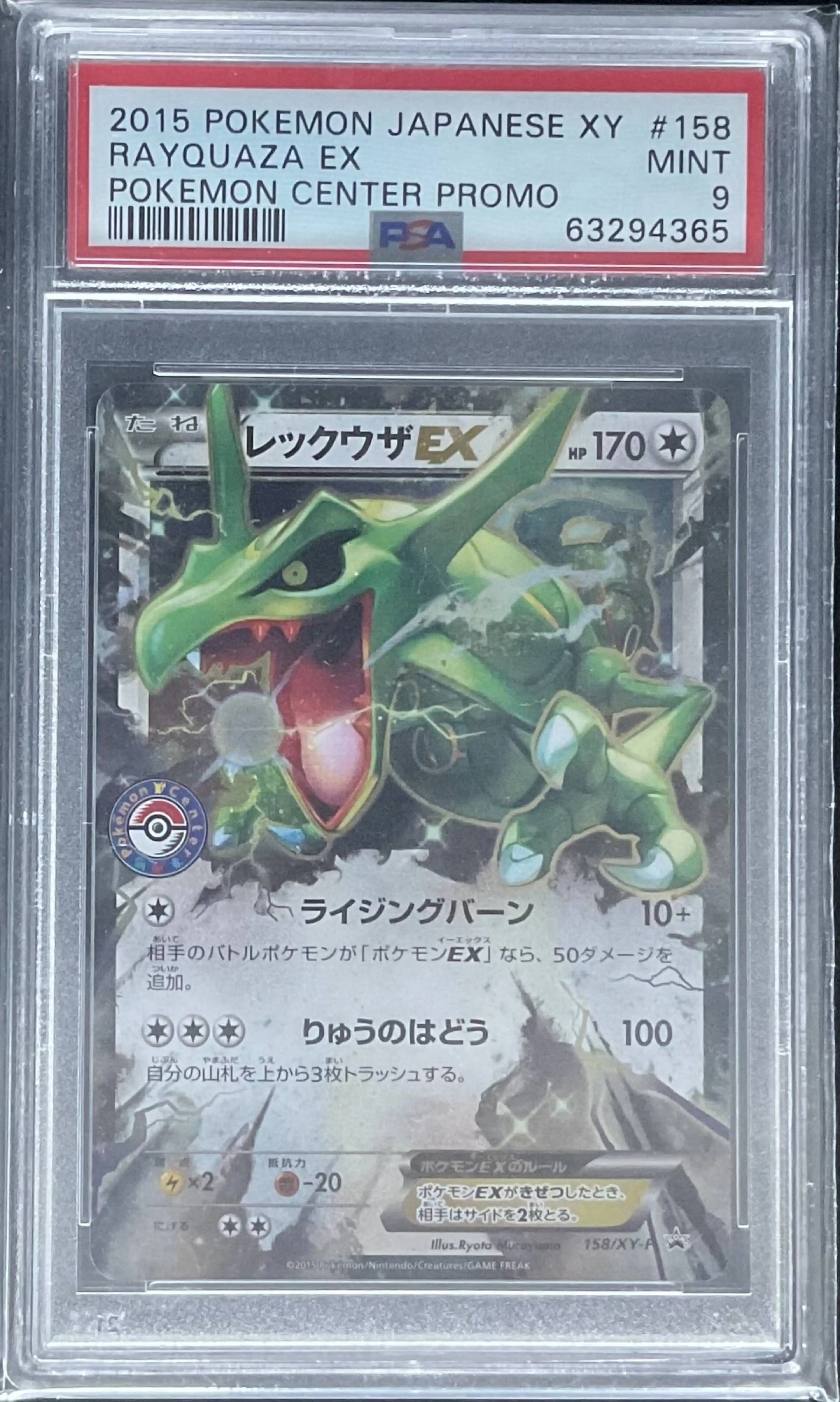 Thumbnail of Pokemon Graded Rayquaza (XY-158) - PSA9