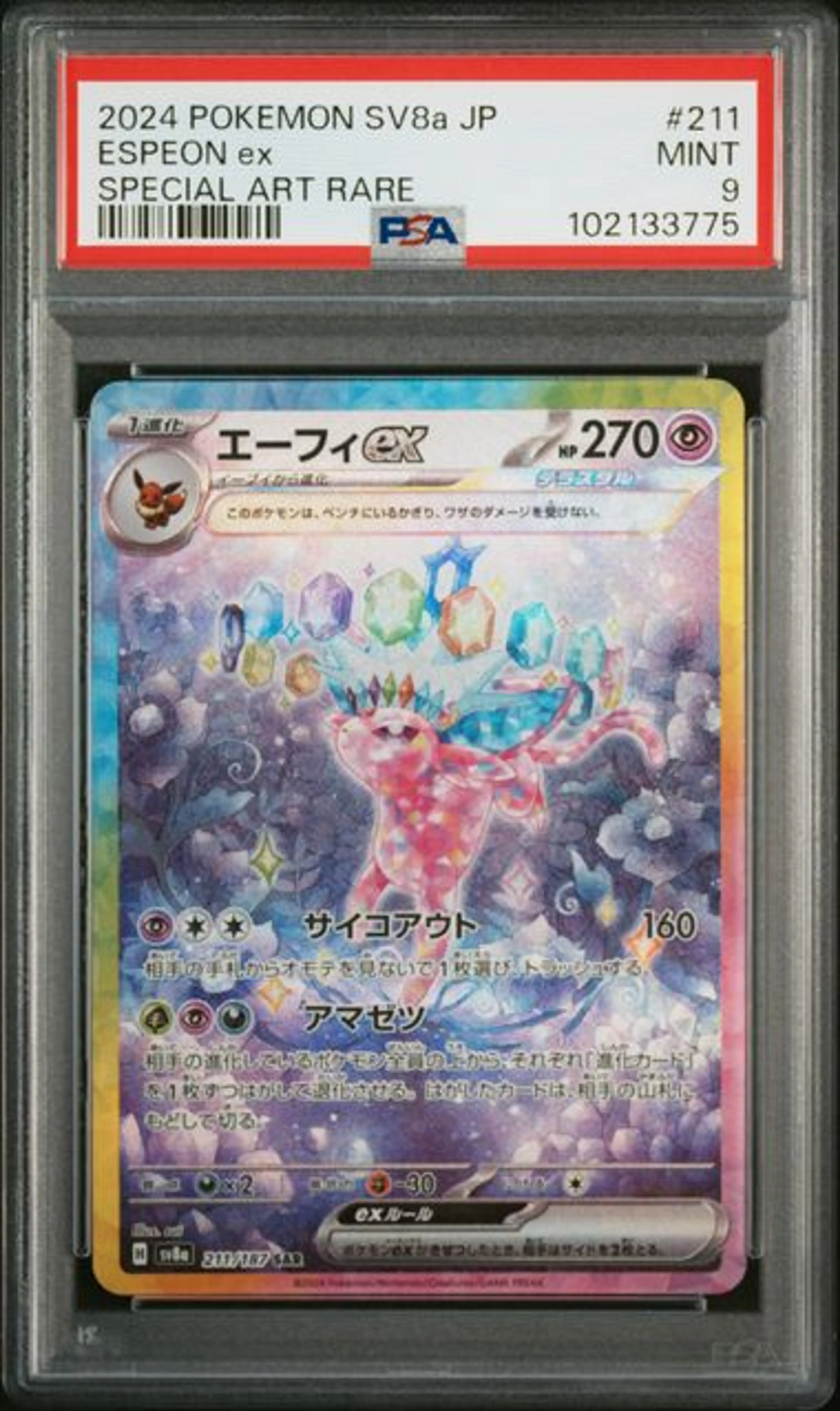 Thumbnail of Pokemon Graded Espeon ex (sv8a 211) - PSA9