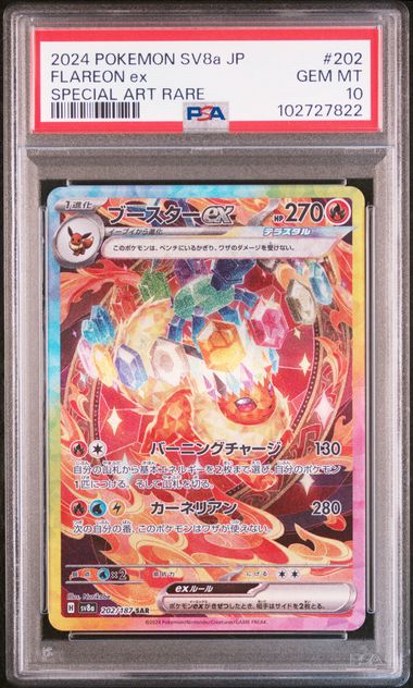 Pokemon Vmax Climax Box (s8b) - Booster Box Display - Pokeka