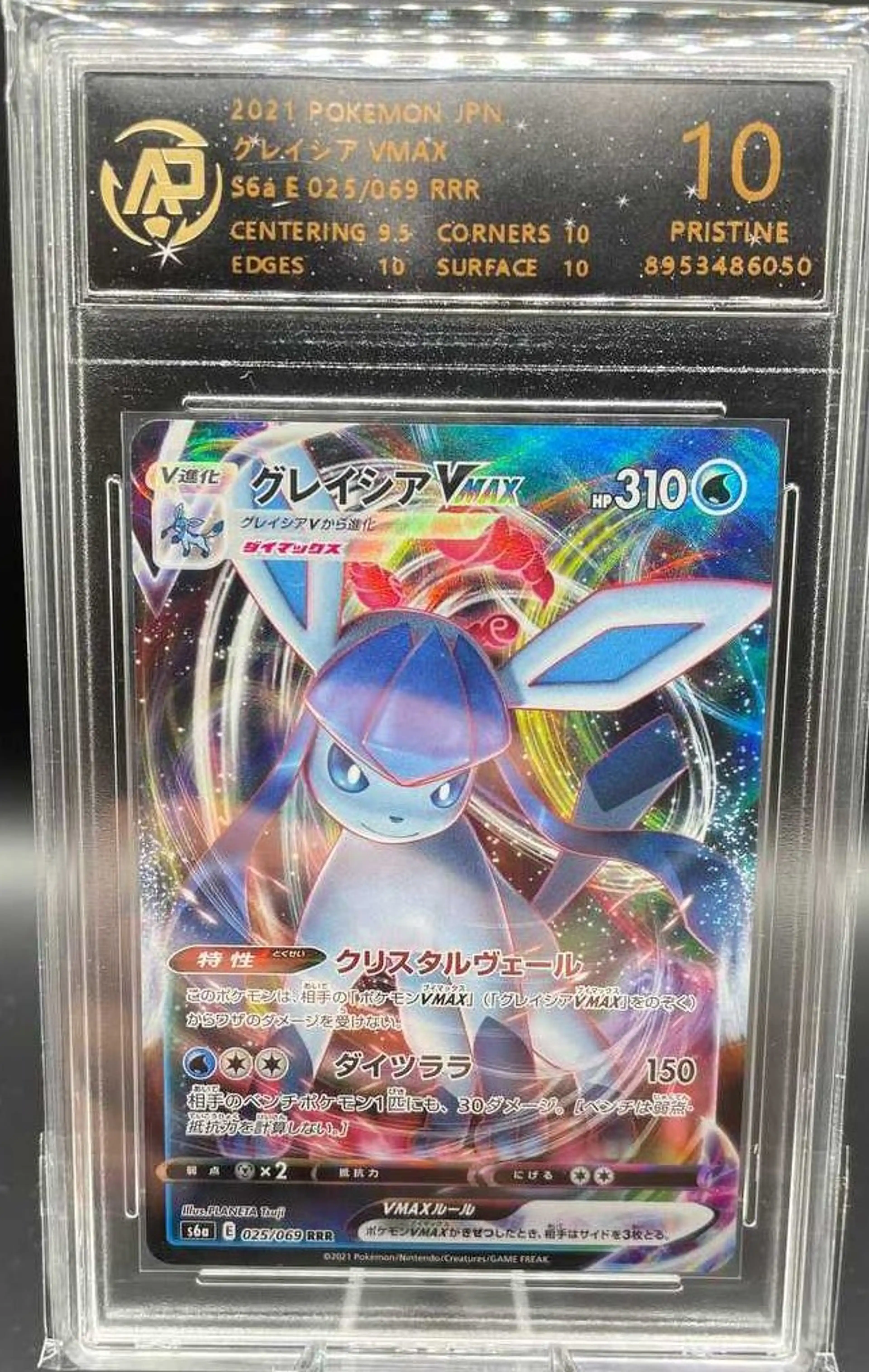 Thumbnail of Pokemon Graded Glaceon VMAX (s6a 025) - RPA10