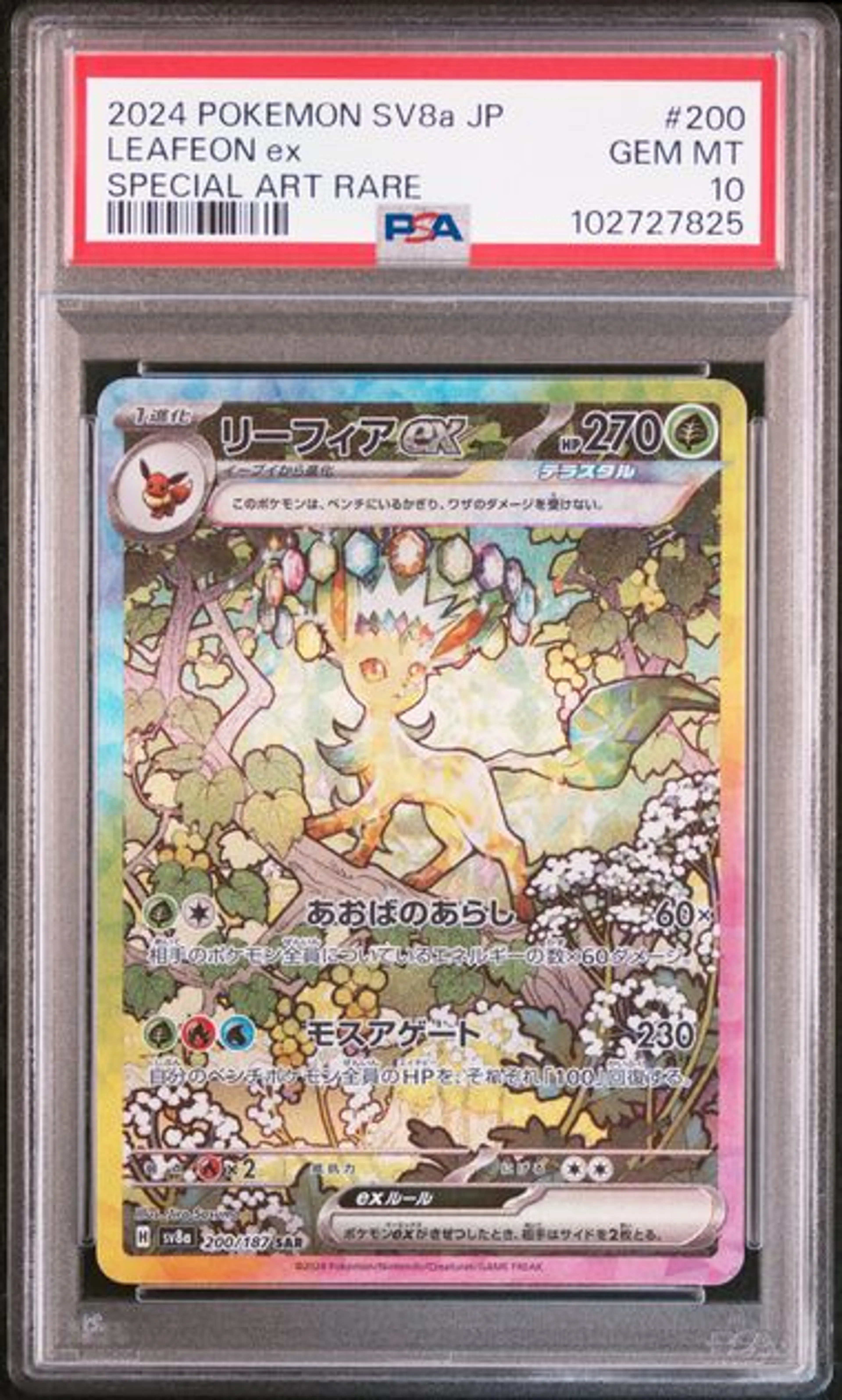Product image of Pokemon Graded Leafon ex (sv8a 200) - PSA10 - 2
