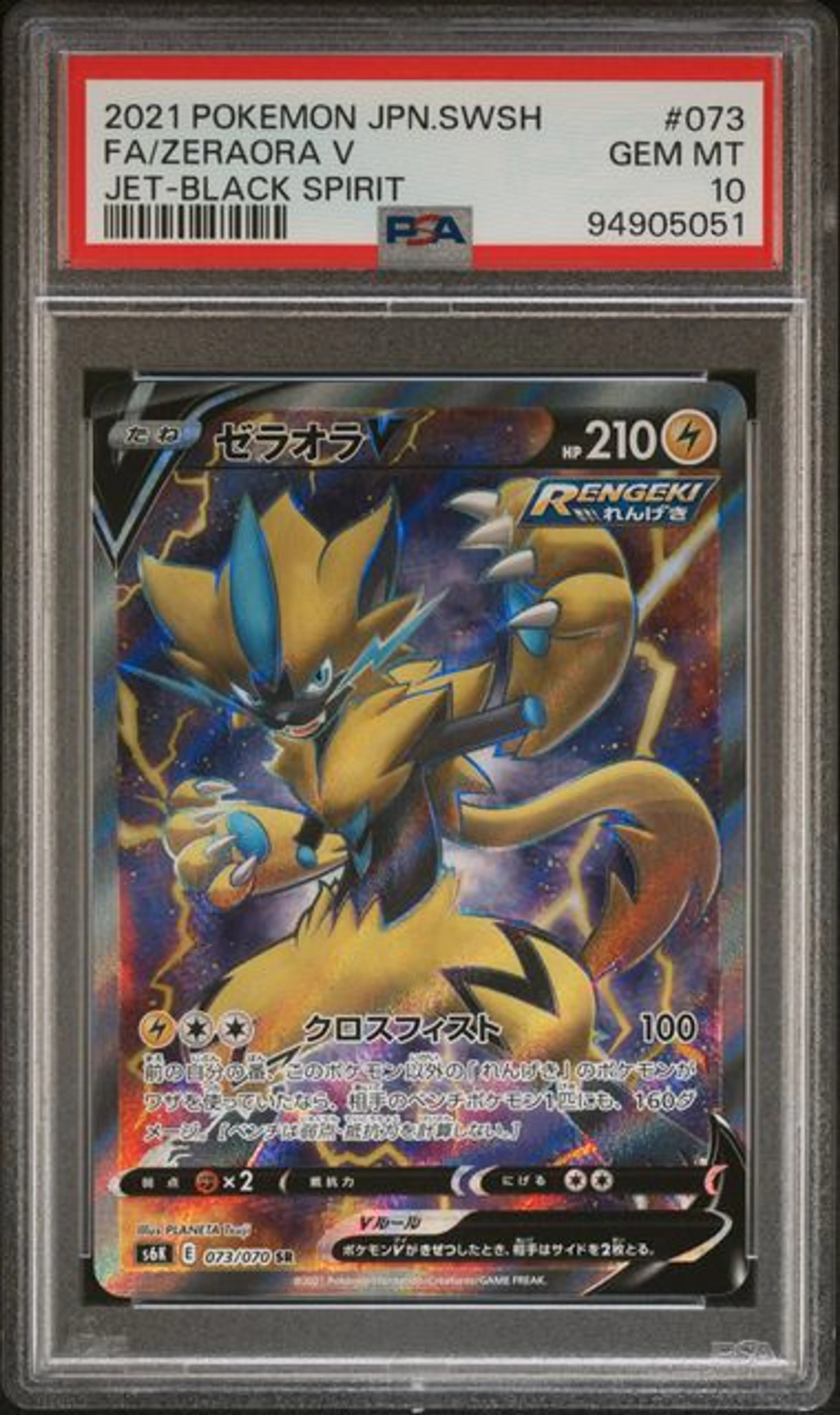 Product image of Pokemon Graded Zeraora V (s6k 073) - PSA10 - 2