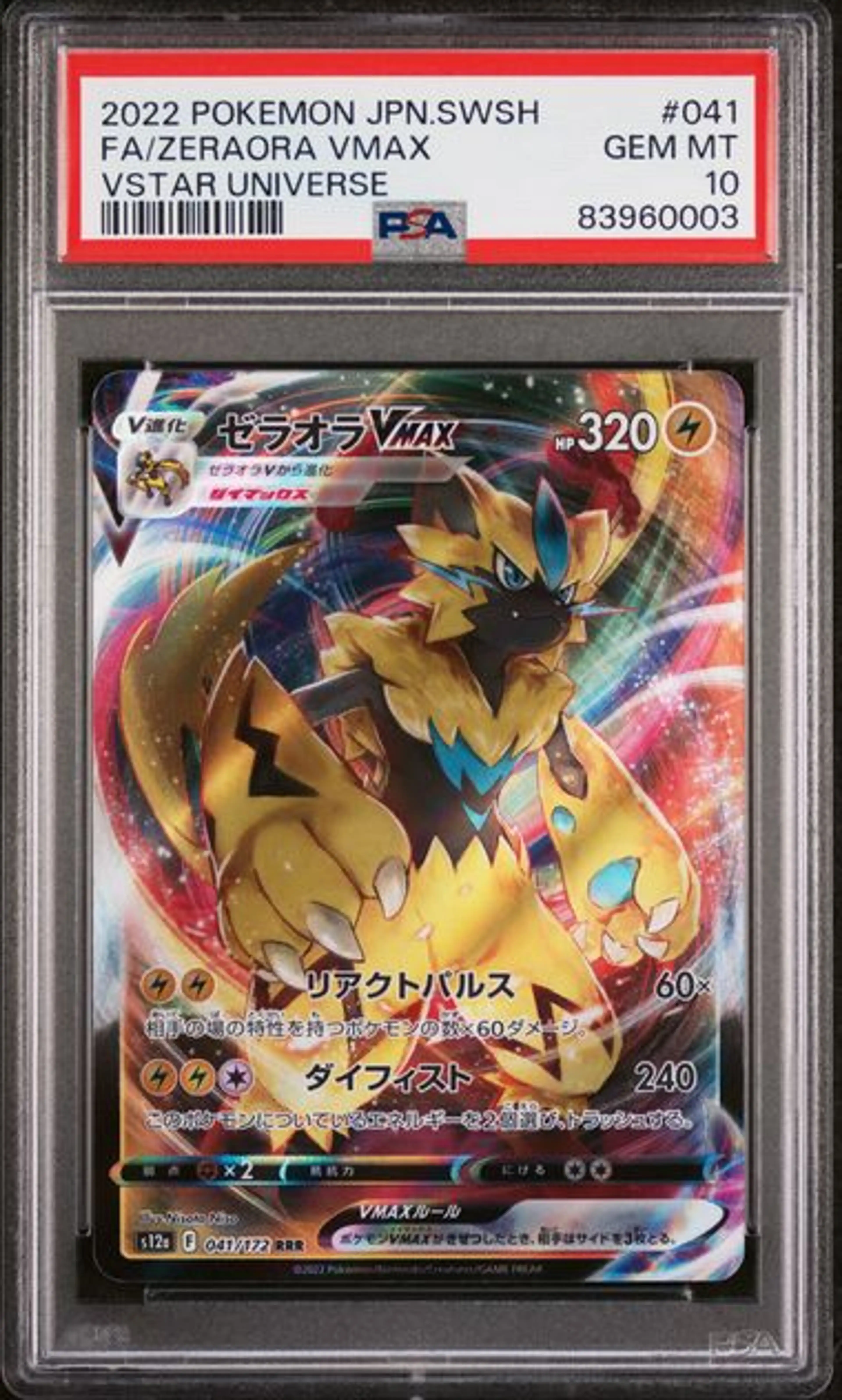 Thumbnail of Pokemon Graded Zeraora VMAX (s12a 041) - PSA10