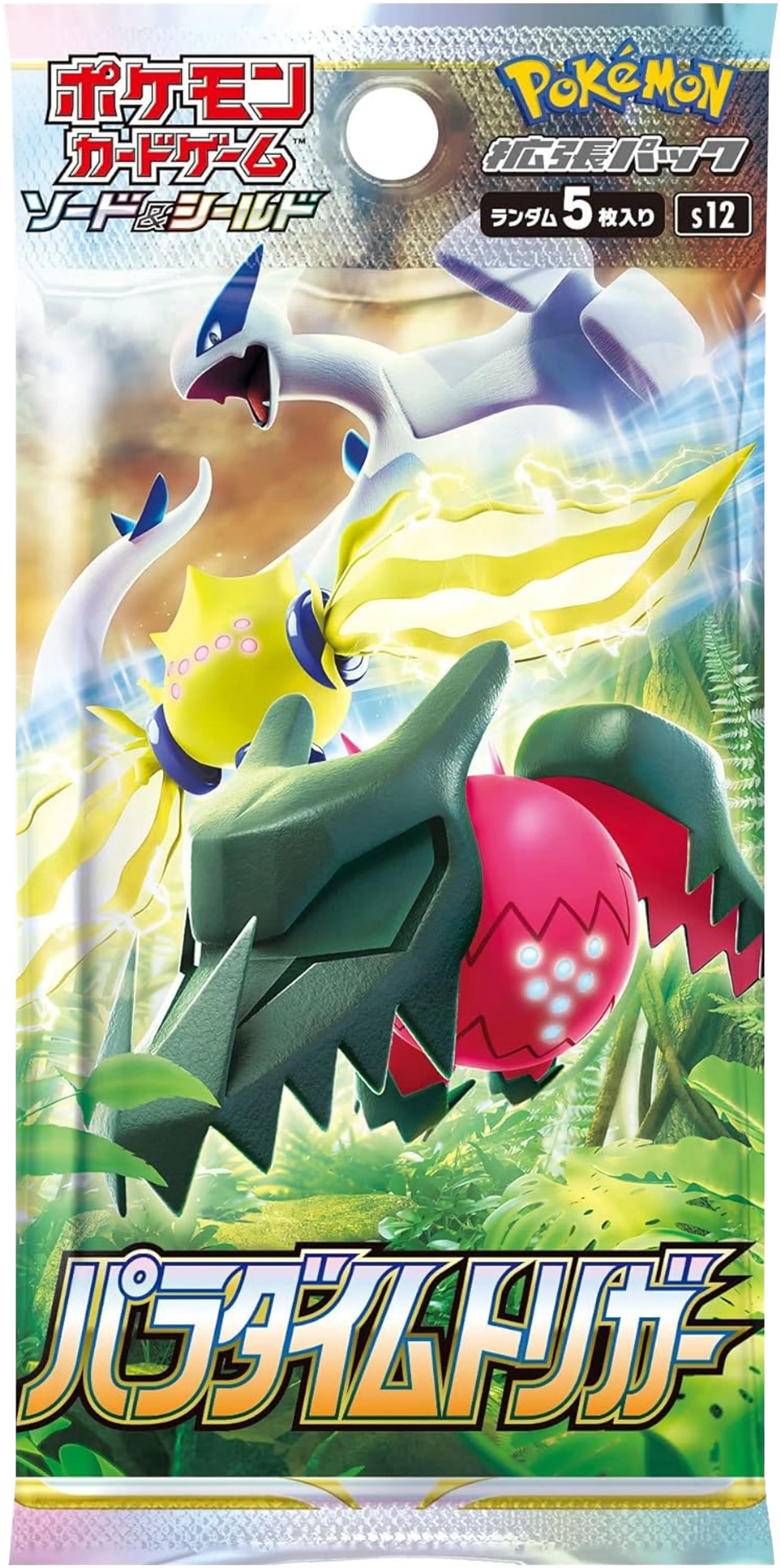 Thumbnail of Pokemon Sword & Shield Paradigm Trigger (s12)