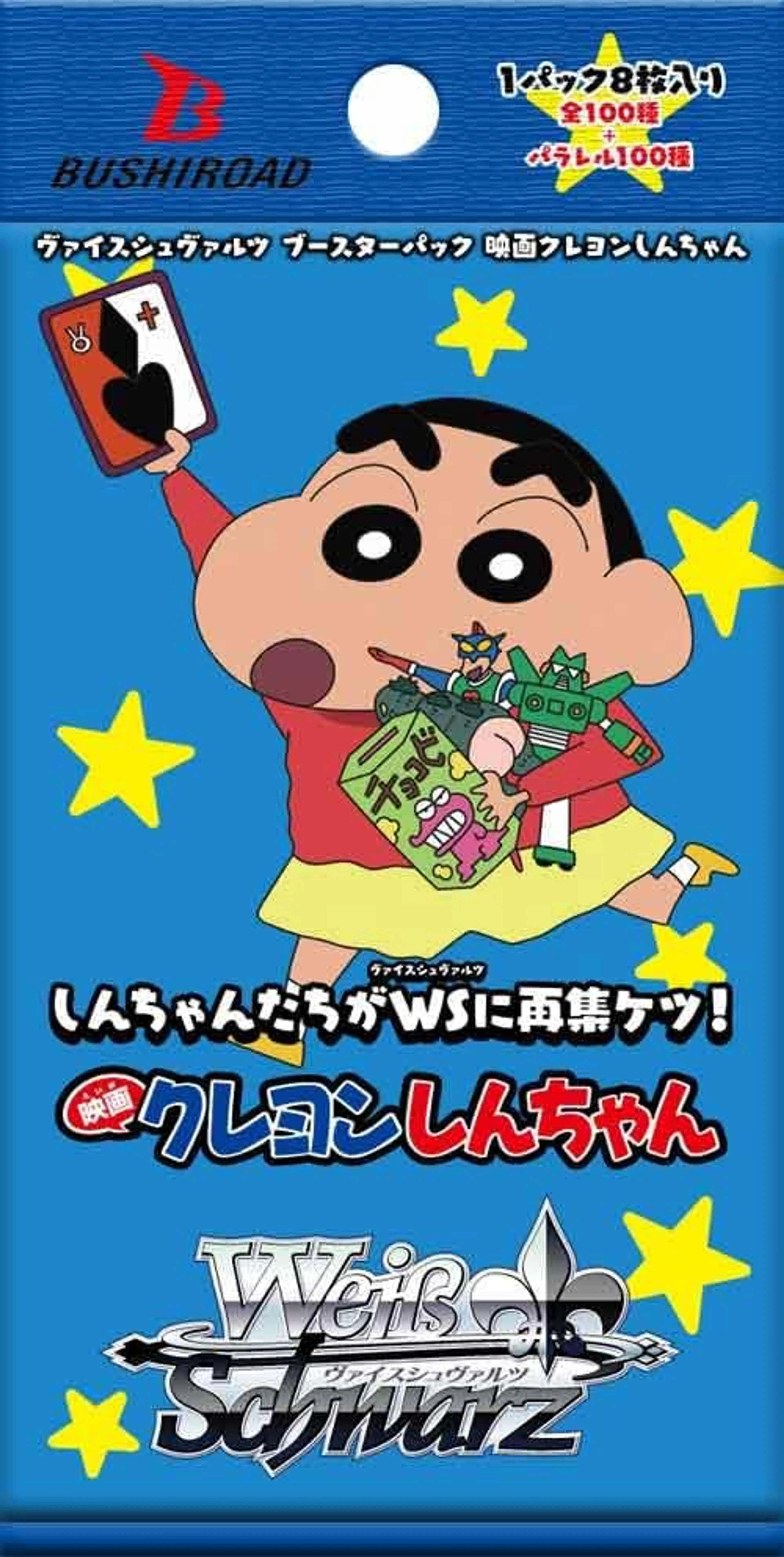 Product image of Weiss Schwarz Crayon Shin-chan Movie - 1