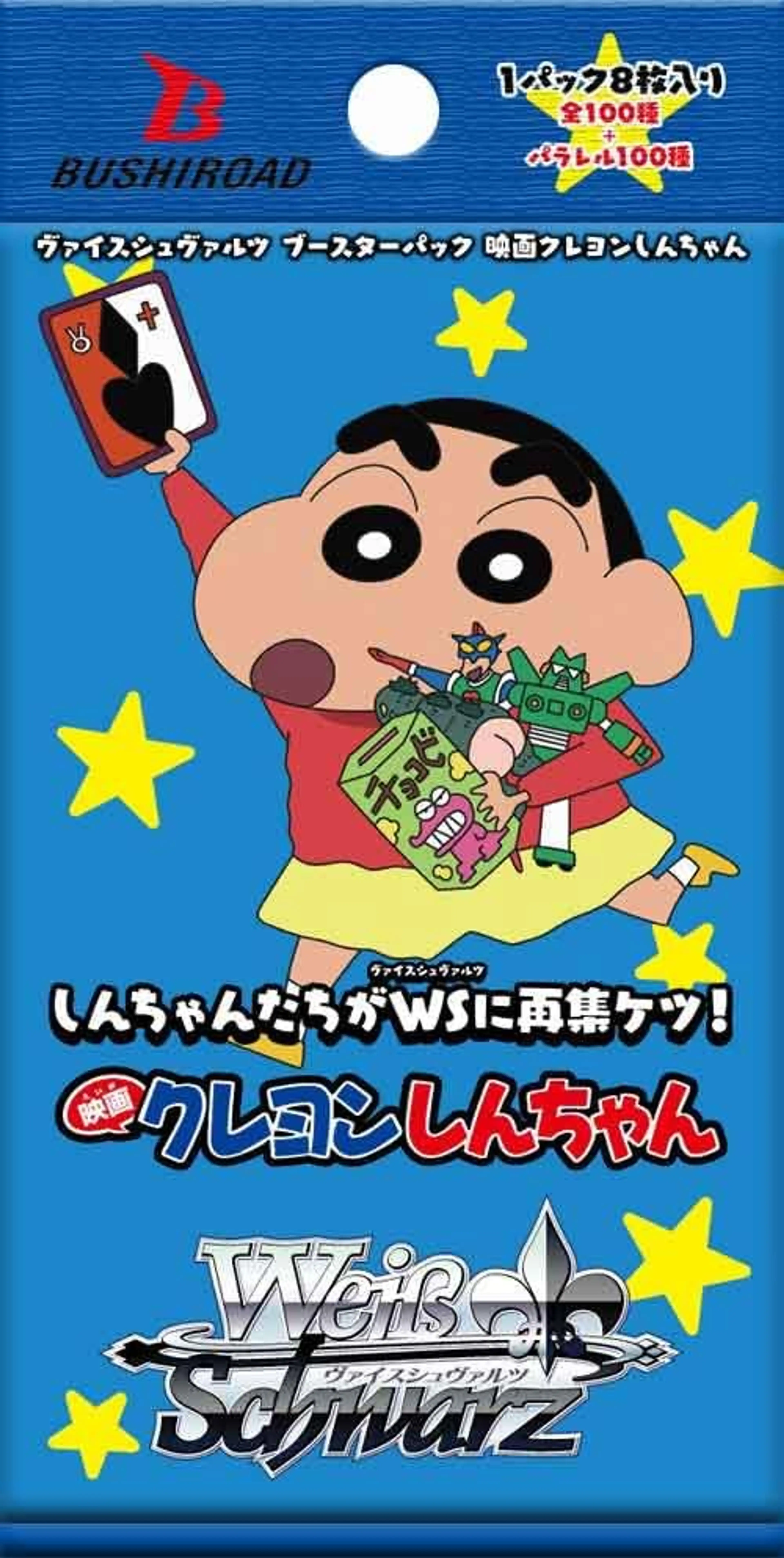 Thumbnail of Weiss Schwarz Crayon Shin-chan Movie